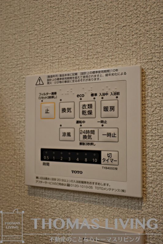 シャーメゾンステージ泉台 その他5