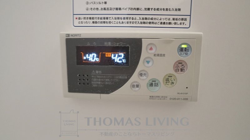 ディアス茶屋の原B棟 その他設備