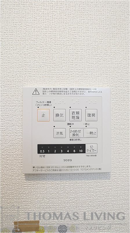 トレス本城東館 その他設備