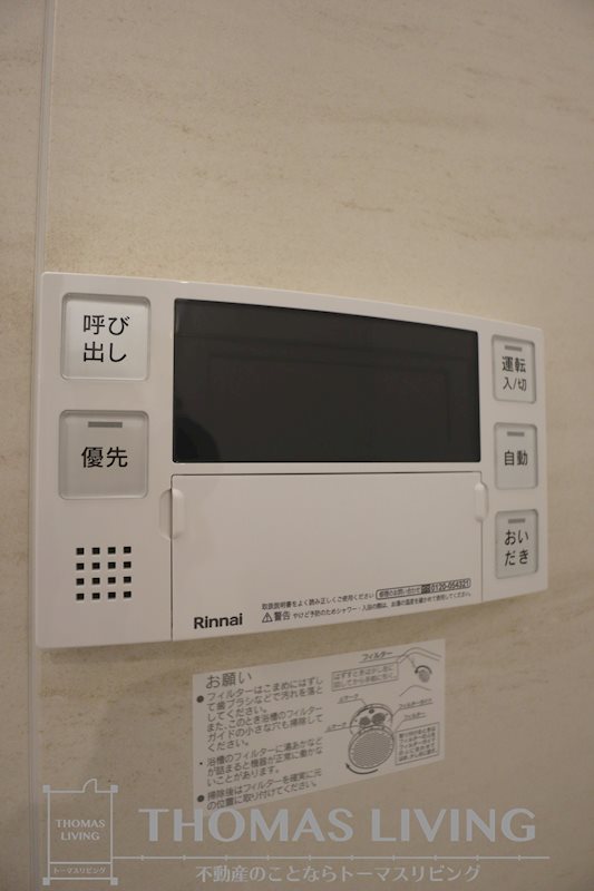 YOURMAISON萩崎 その他設備