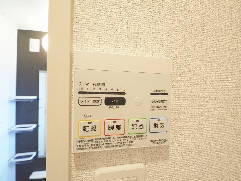 ハイドランジアⅠ その他設備