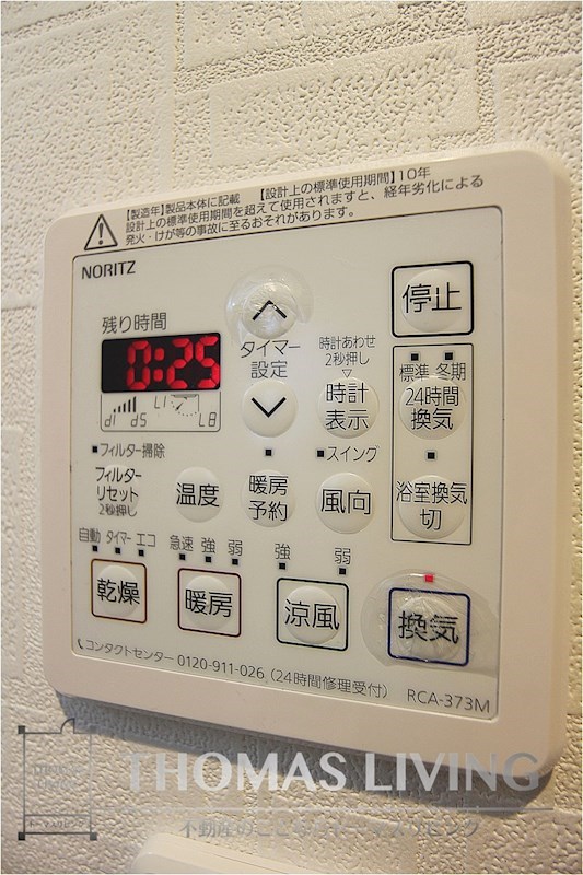 ギャラン陣原 その他設備