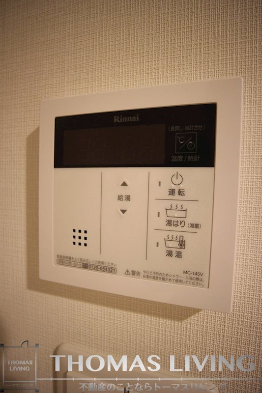 グランフォーレ小倉シティタワー その他設備