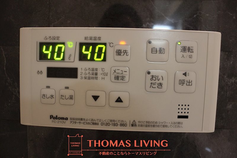 Central Park三ヶ森 その他設備