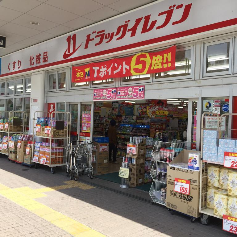 ピエドラ・ブランカ西本町   ドラッグストア