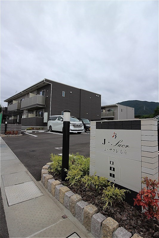 J・サクレ葛原Ⅱ 外観