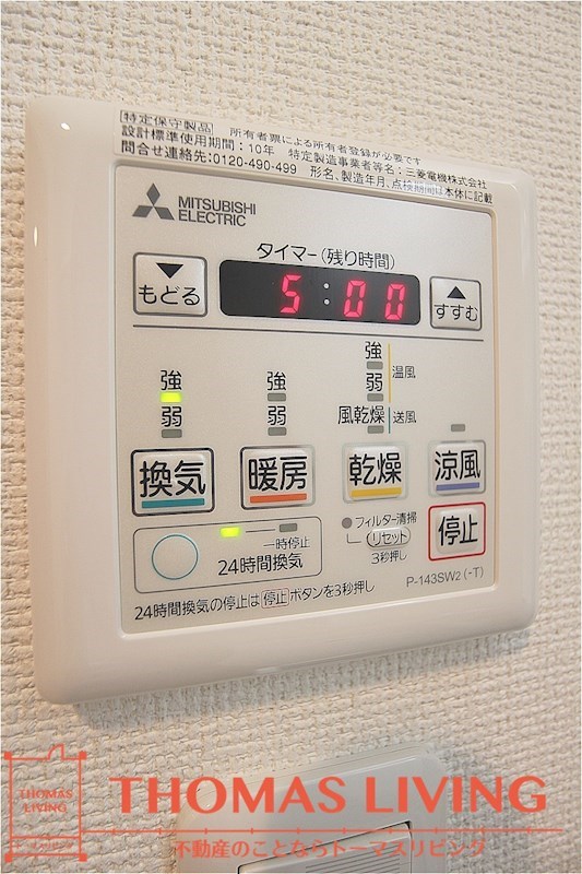 ヴェルデ青山 その他設備