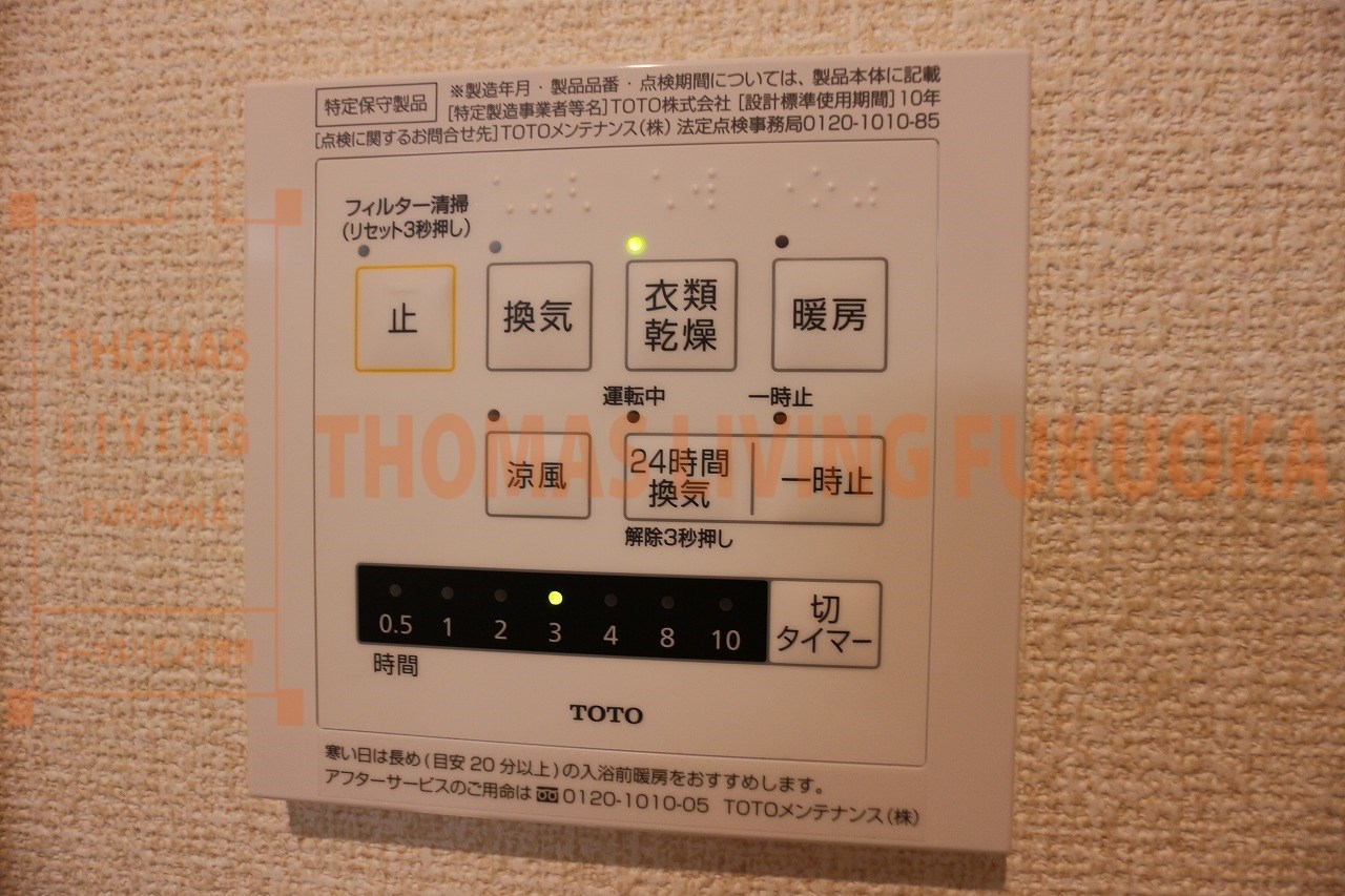 インペリアル大賀Ⅲ その他設備