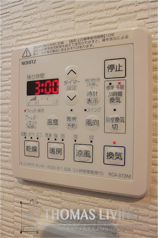 ギャラン陣原 その他設備