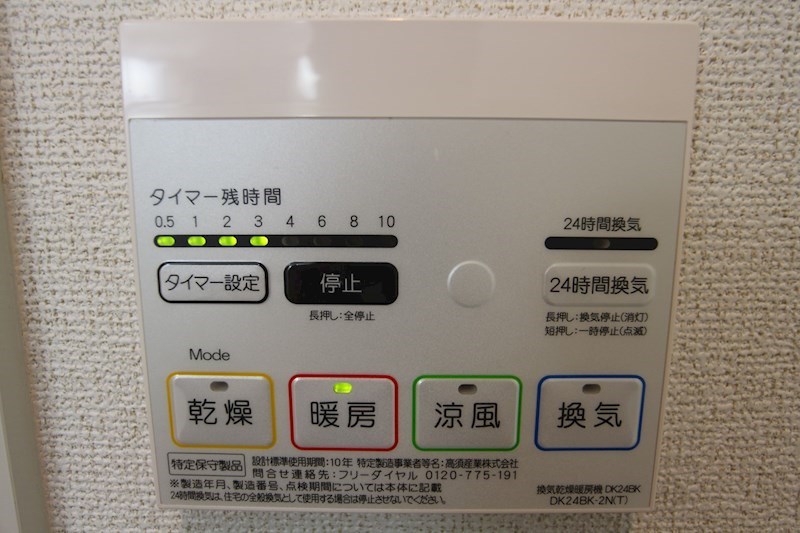 ソレアード陣原 風呂画像