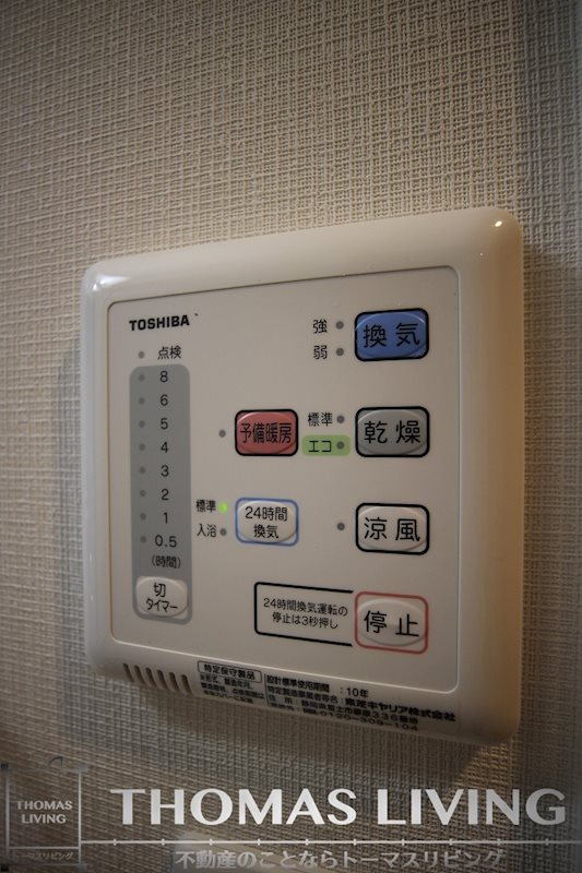 グランフォーレ小倉シティタワー その他設備