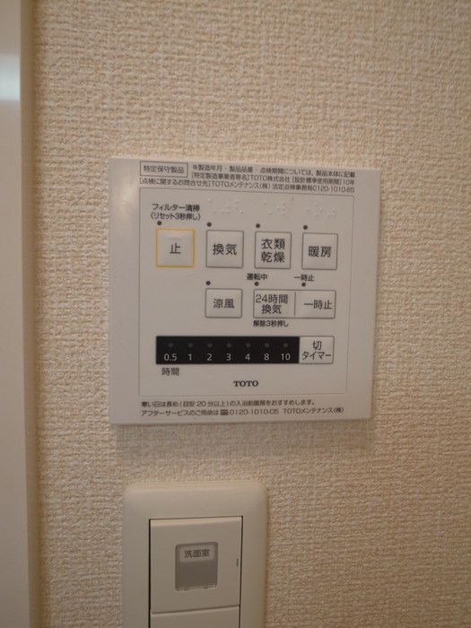 フォルトナ　カーサ  その他設備