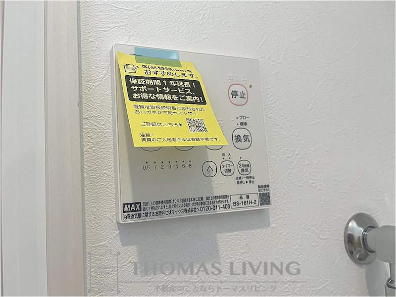 REGALEST折尾駅東 その他15