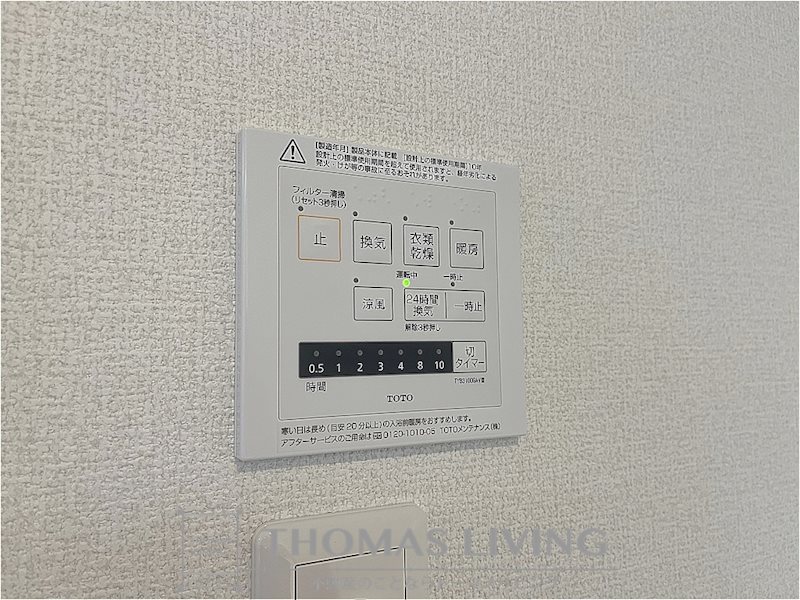 デネブ学研台 その他設備