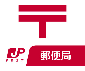 デネブ学研台 郵便局