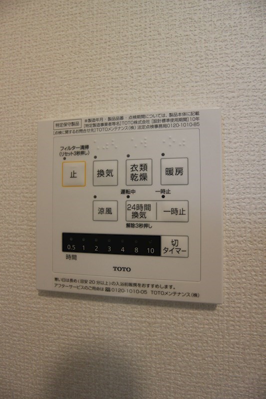 Sun　Light  その他設備