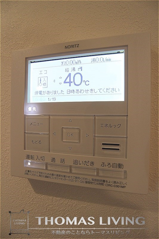 ザ・サンパークシティ黒崎 その他設備