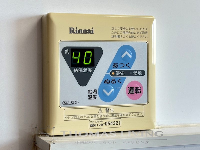 オアシス中井 その他設備