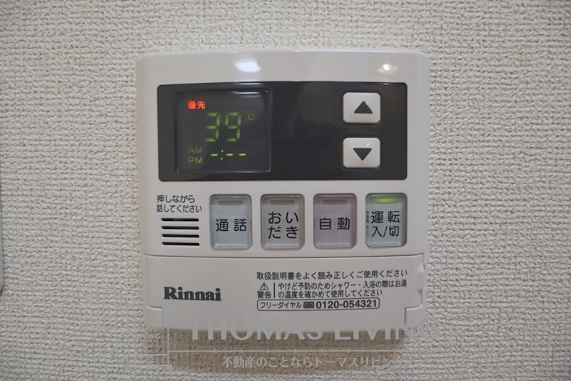 グランツⅠ その他設備