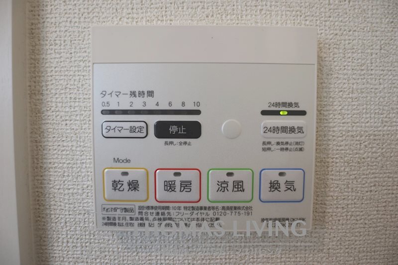 グランツⅠ その他設備