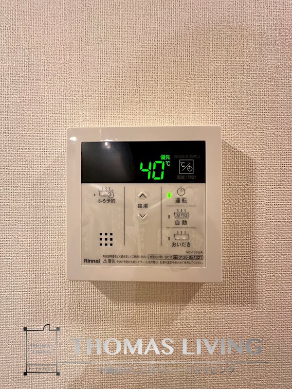 コーポRela その他13