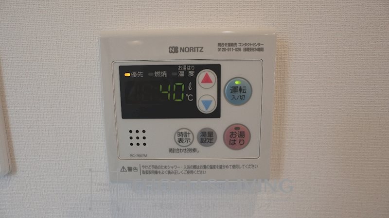 ギャラン中間　B棟 その他設備
