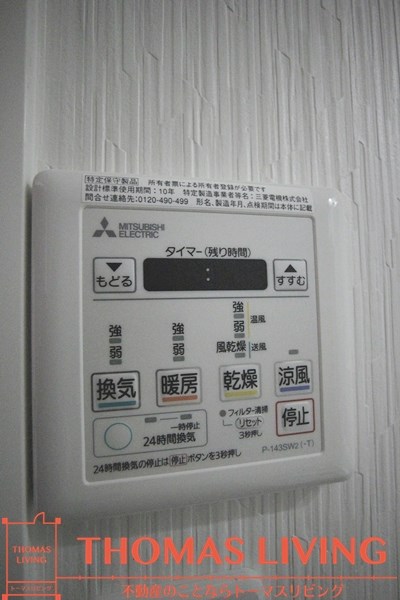守恒 Sun Shine みらい その他設備