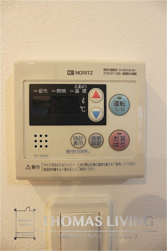 ギャラン二島 その他設備
