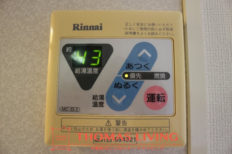 セジュール中央 その他設備