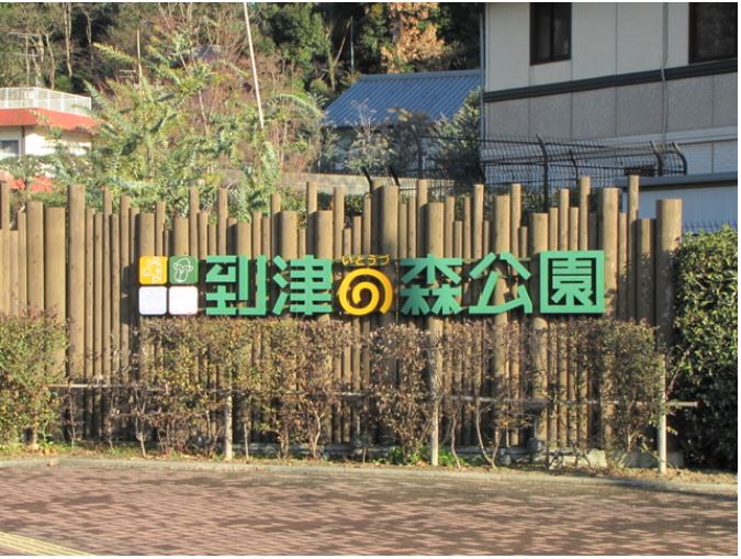 VILLA　TAKK　上到津 公園