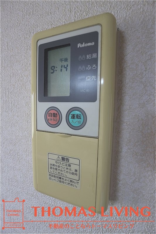 パレス菊入 その他15