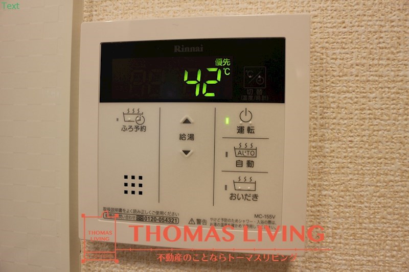 イース黒崎 その他13