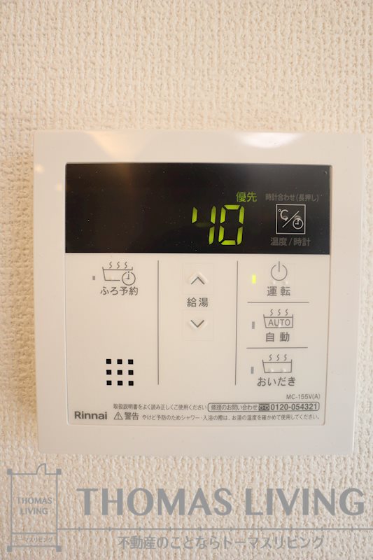 アザレア熊本 その他設備