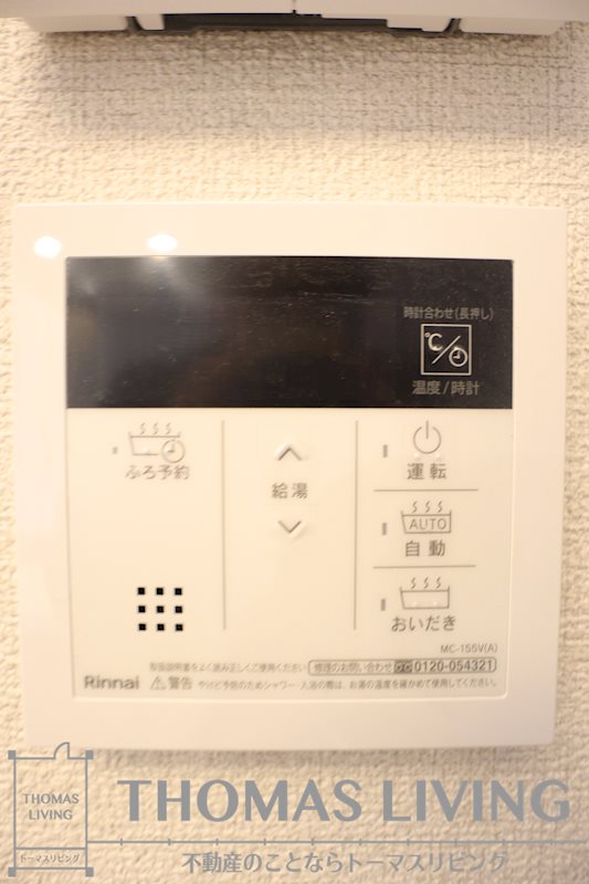 べレオ青葉 その他設備