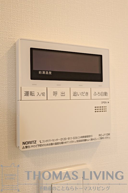 アクシオ三萩野Ⅱ その他設備