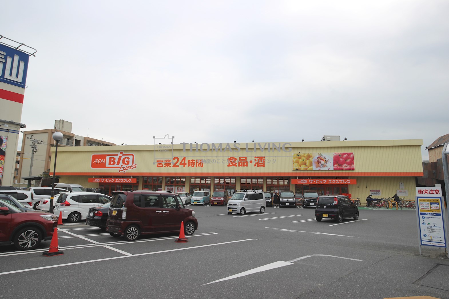 アクシオ三萩野Ⅱ スーパー