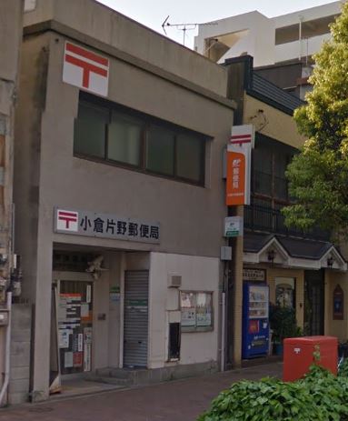 グランヒルズ三萩野 郵便局