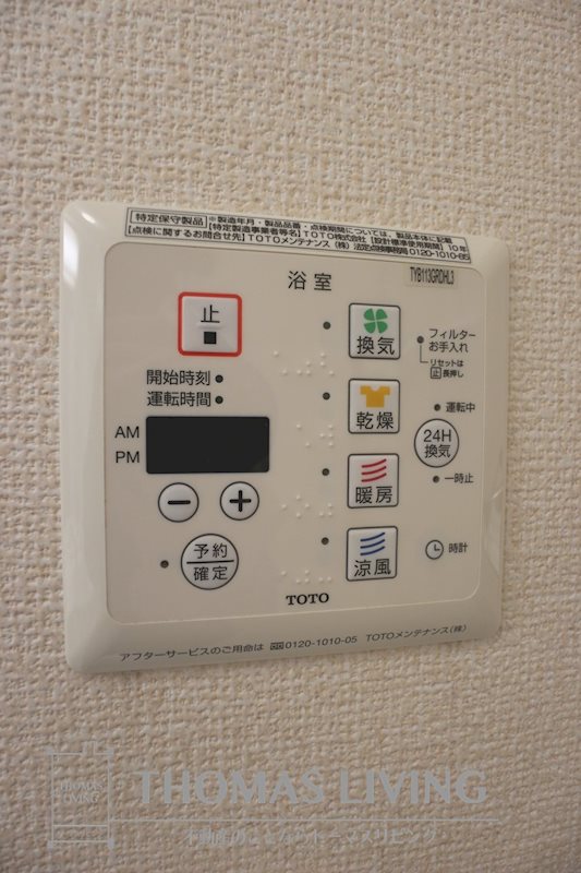 グリシナHAKUSAN その他設備