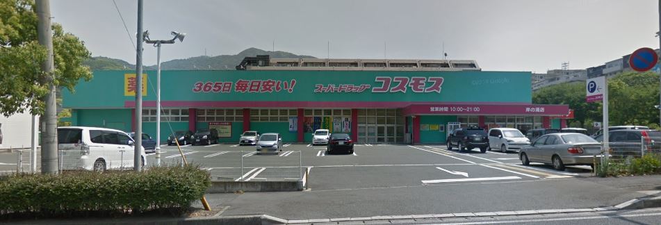トライアングル岡田 ドラッグストア