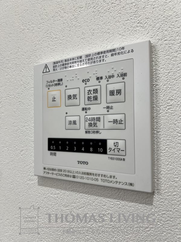 シアハウス木屋瀬 その他設備