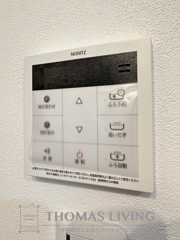 シアハウス木屋瀬 その他設備