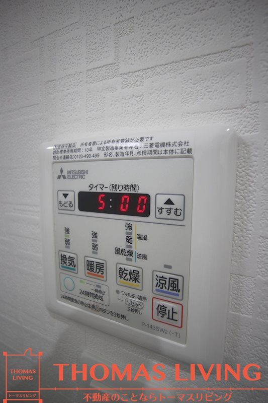 グランシャリオ三萩野 その他共有部分