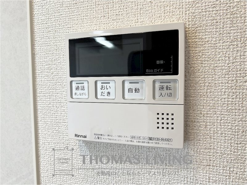 ロータス青山Ⅰ その他設備