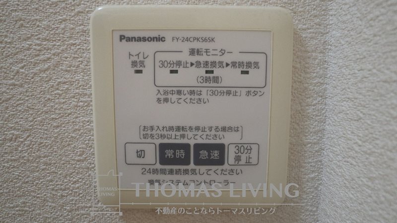 チェリーブロッサム その他設備