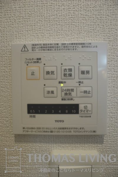 トレス古前 その他設備