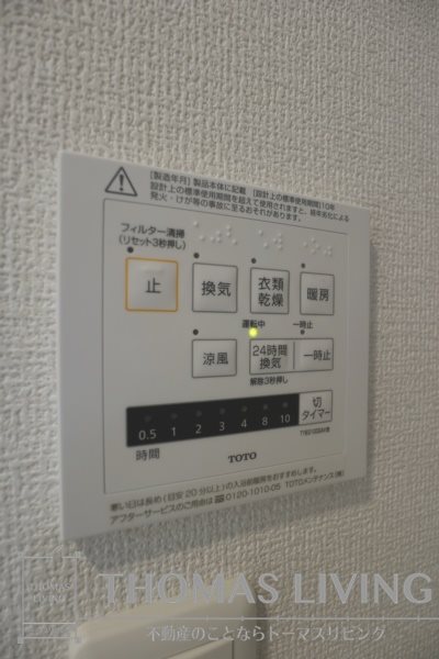 トレス古前 その他