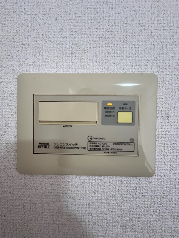 ＫＭマンション産医大前 その他7