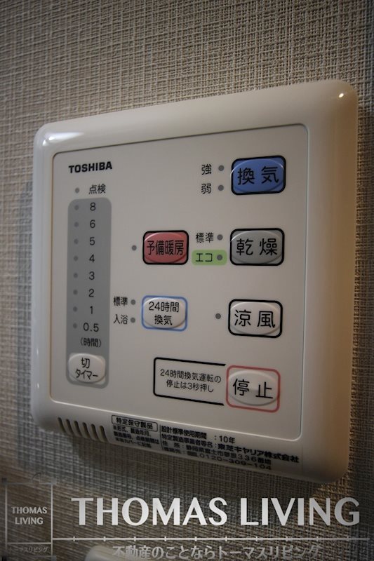 グランフォーレ小倉シティタワー その他設備