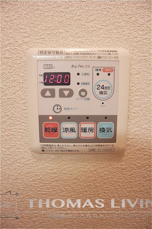 ロアーブル壱番館  その他設備