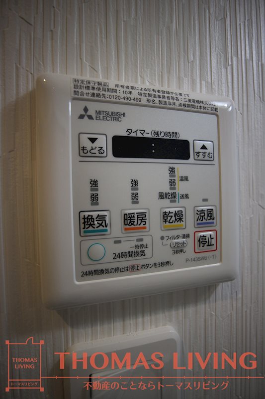 ウイングス西小倉 ≪オール電化≫ その他7